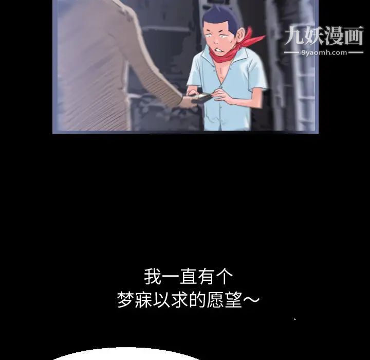 超乎想像第1话