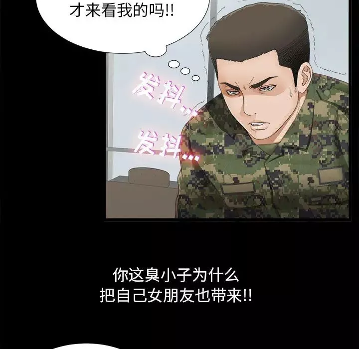 密友第1話