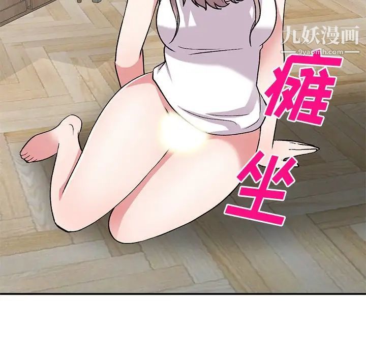 姐姐的秘密第41話