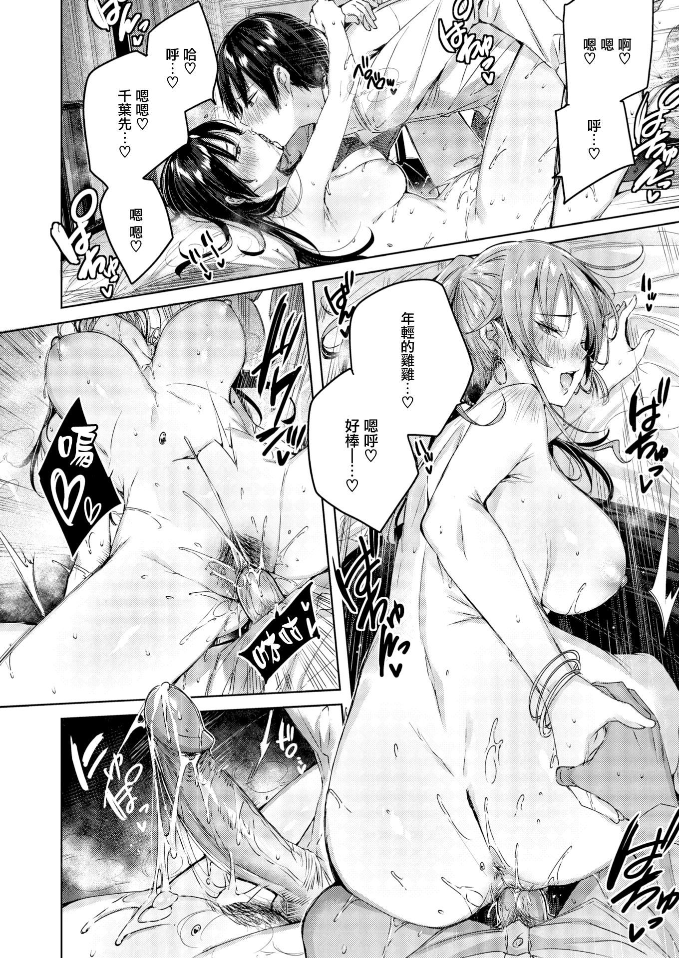[kakao]シコスプラッシュ4Pリーフレット[無邪気漢化組][MJK-21-D2650][無修正][kakao]シコスプラッシュ+4Pリーフレット[無邪気漢化組][MJK-21-D2650][無修正]