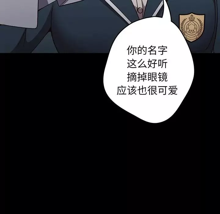 遊戲規則我來定第24話