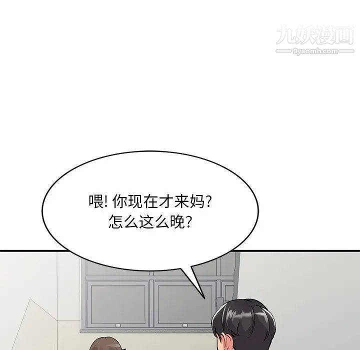 姐姐的秘密第41話