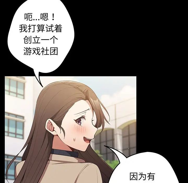 游戏规则我来定第24话