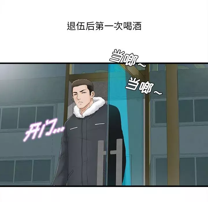 密友第1話