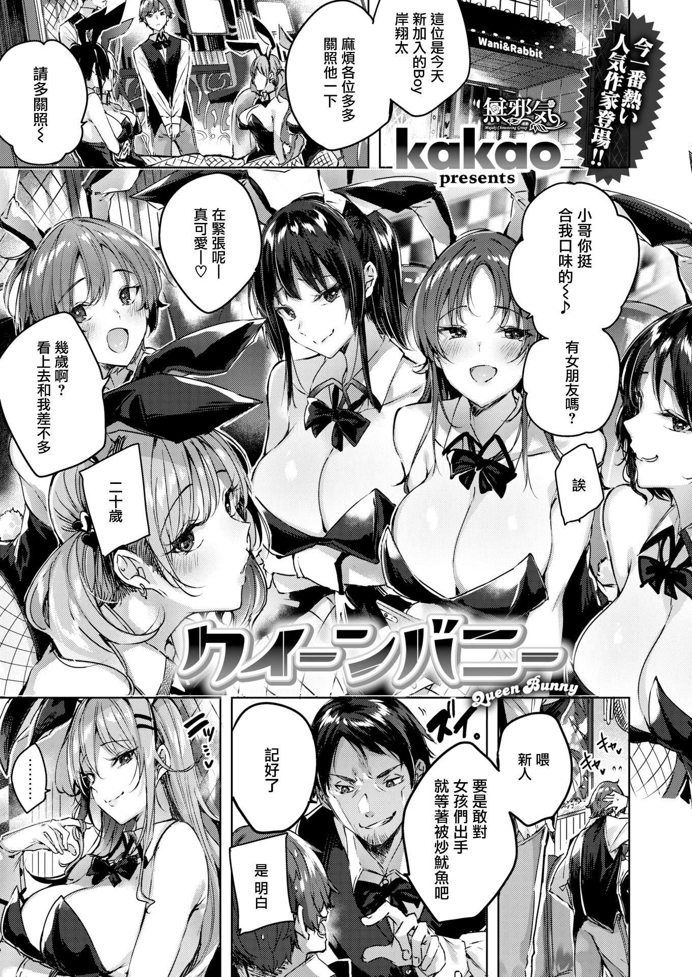 [kakao]シコスプラッシュ4Pリーフレット[无邪気汉化组][MJK-21-D2650][无修正][kakao]シコスプラッシュ+4Pリーフレット[无邪気汉化组][MJK-21-D2650][无修正]
