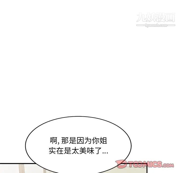姐姐的秘密第41話