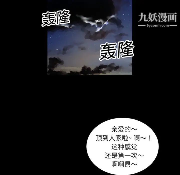 超乎想像第1话
