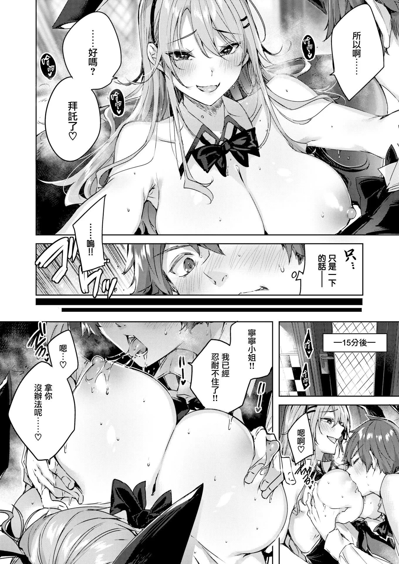 [kakao]シコスプラッシュ4Pリーフレット[無邪気漢化組][MJK-21-D2650][無修正][kakao]シコスプラッシュ+4Pリーフレット[無邪気漢化組][MJK-21-D2650][無修正]