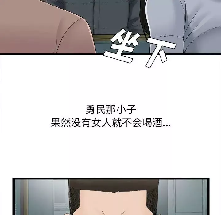 密友第1話