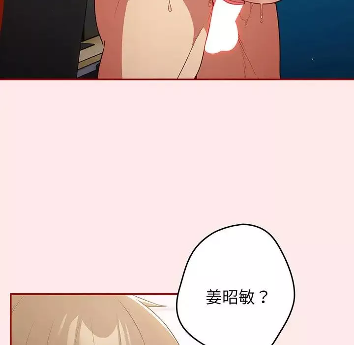遊戲規則我來定第24話