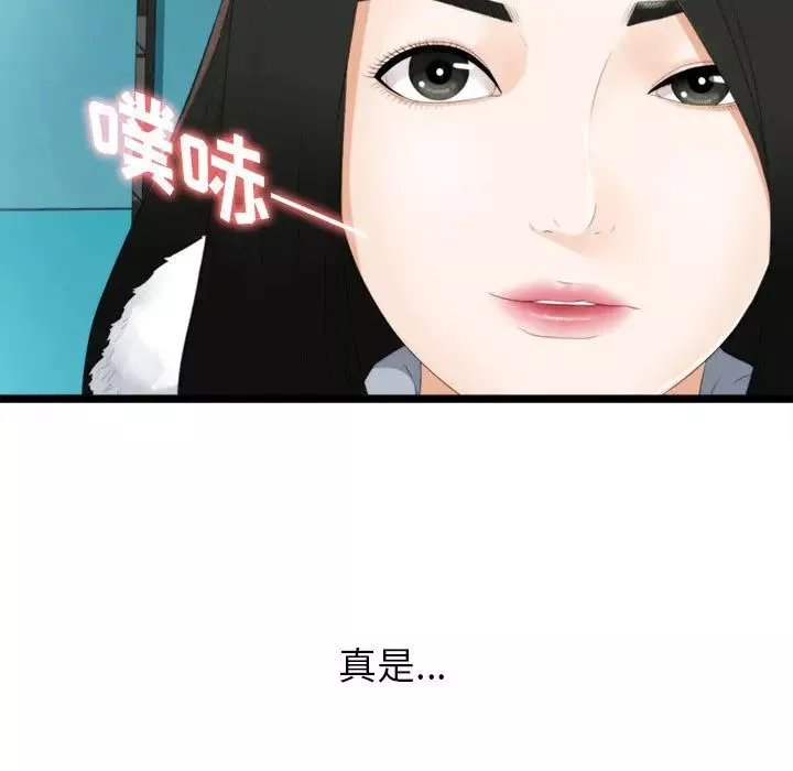 密友第1話