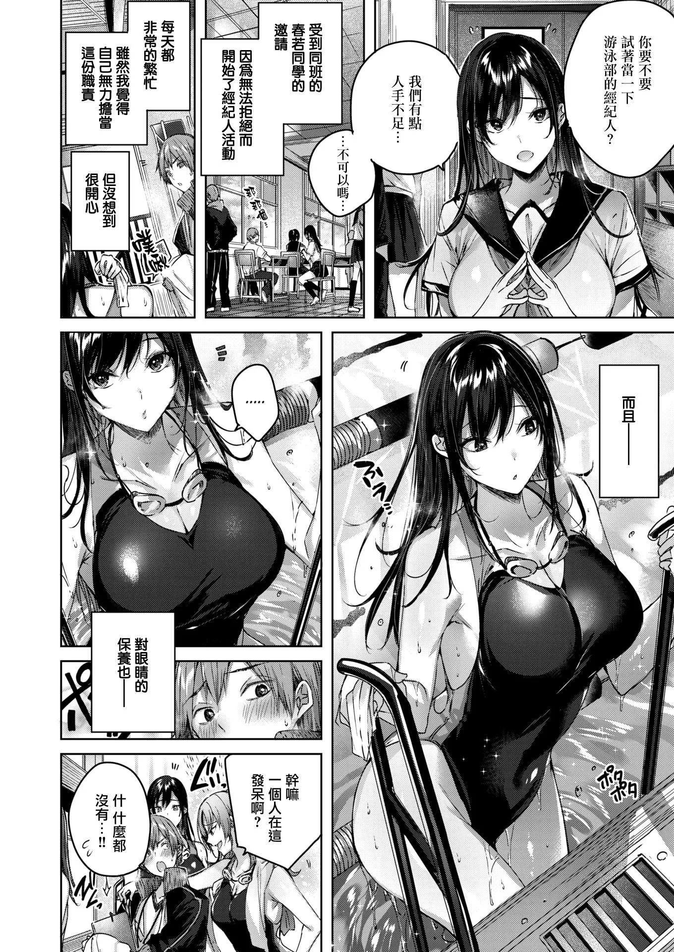 [kakao]シコスプラッシュ4Pリーフレット[無邪気漢化組][MJK-21-D2650][無修正][kakao]シコスプラッシュ+4Pリーフレット[無邪気漢化組][MJK-21-D2650][無修正]