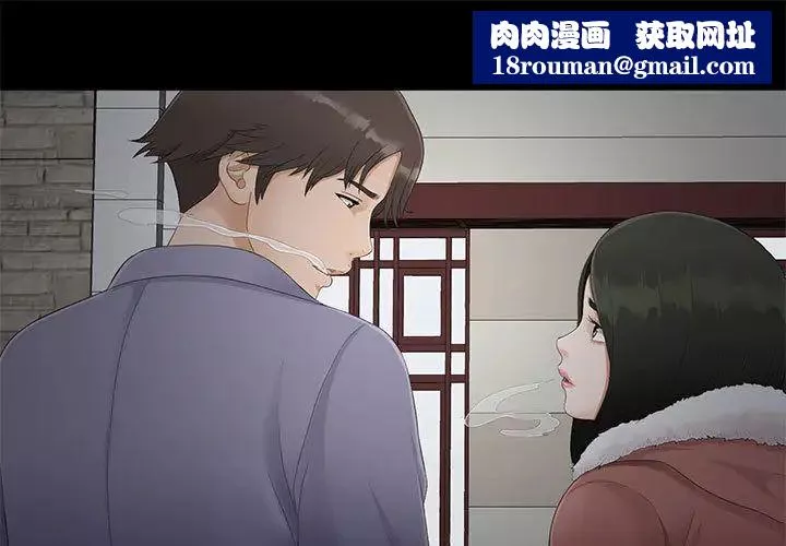 密友第2話