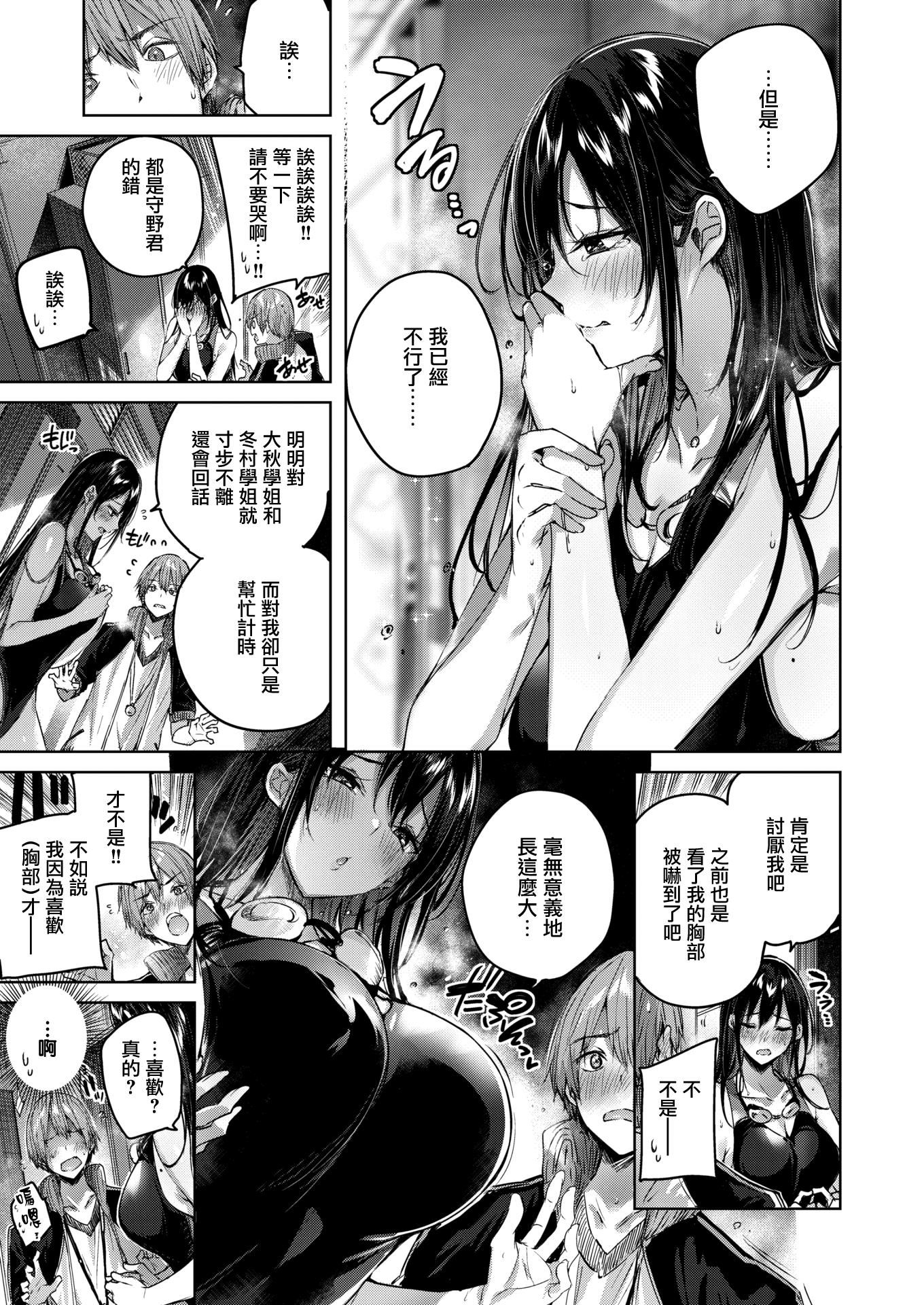 [kakao]シコスプラッシュ4Pリーフレット[無邪気漢化組][MJK-21-D2650][無修正][kakao]シコスプラッシュ+4Pリーフレット[無邪気漢化組][MJK-21-D2650][無修正]