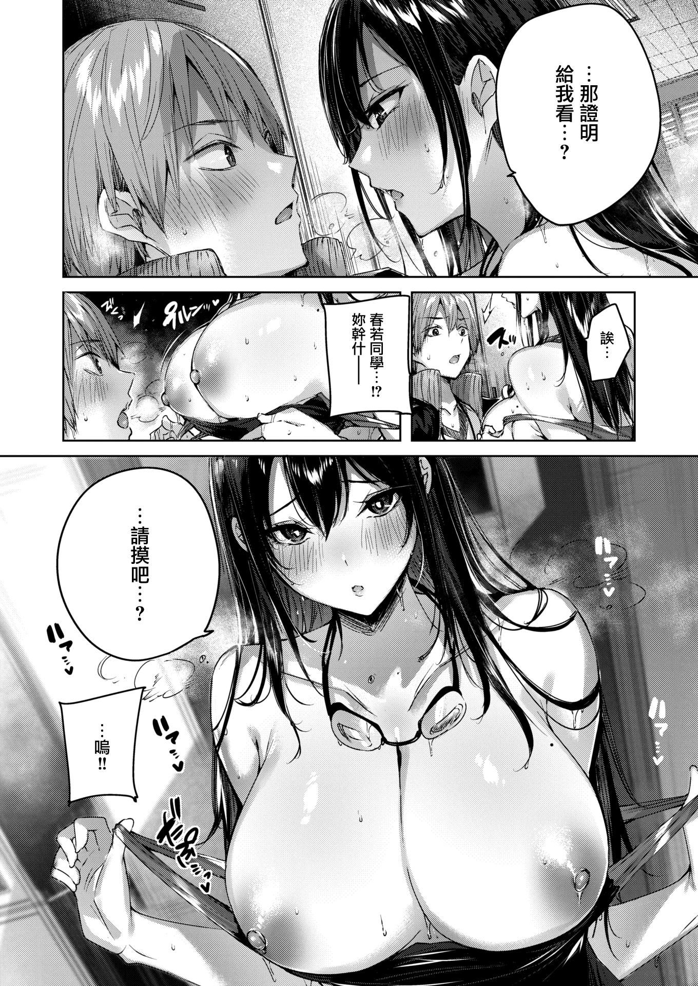 [kakao]シコスプラッシュ4Pリーフレット[無邪気漢化組][MJK-21-D2650][無修正][kakao]シコスプラッシュ+4Pリーフレット[無邪気漢化組][MJK-21-D2650][無修正]