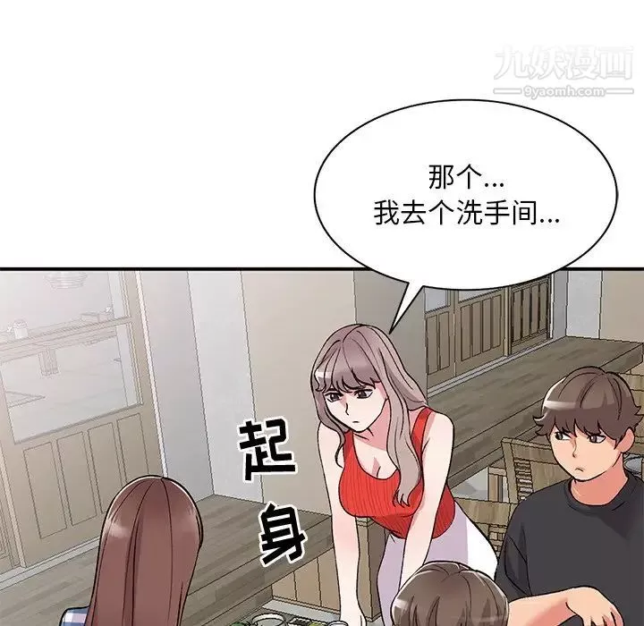 姐姐的秘密第41話