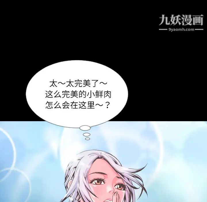 超乎想像第1话