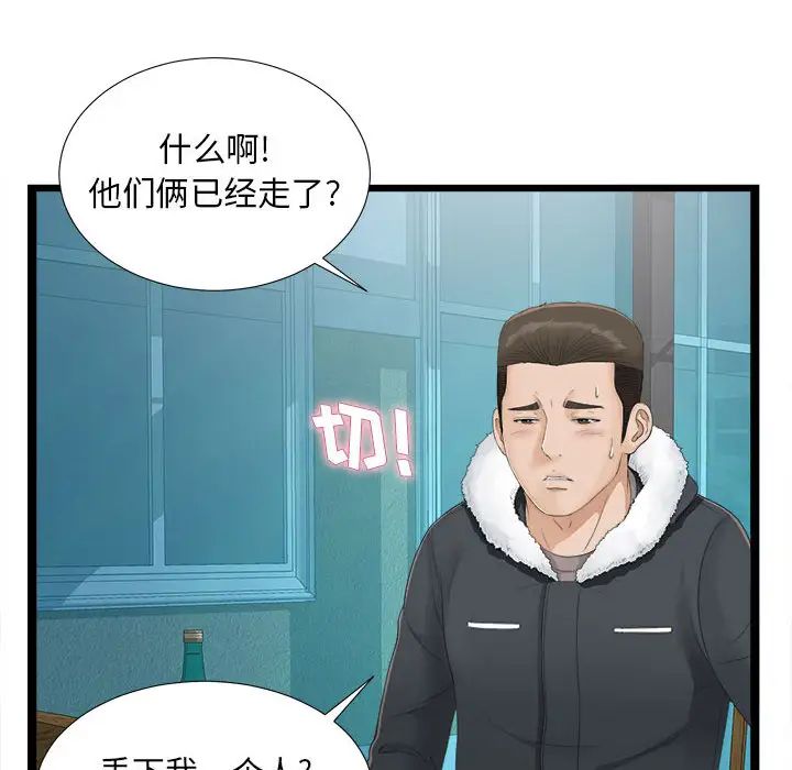 密友第2話