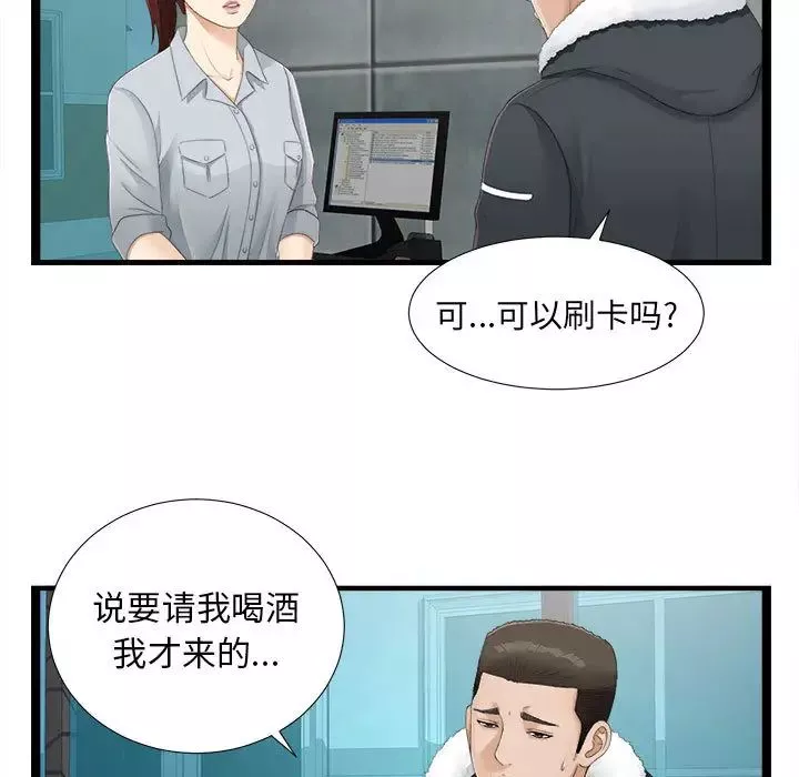 密友第2話