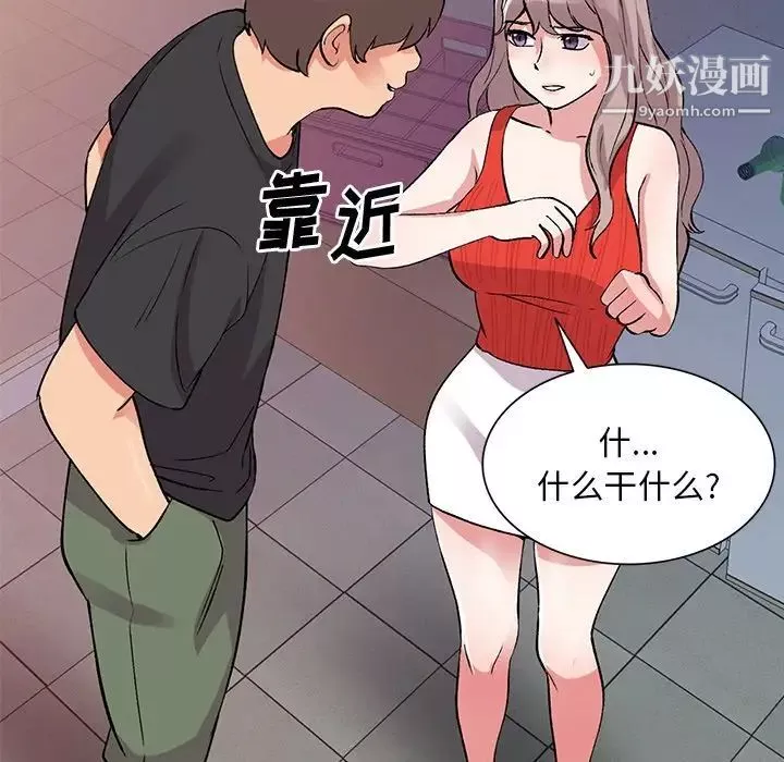 姐姐的秘密第41話