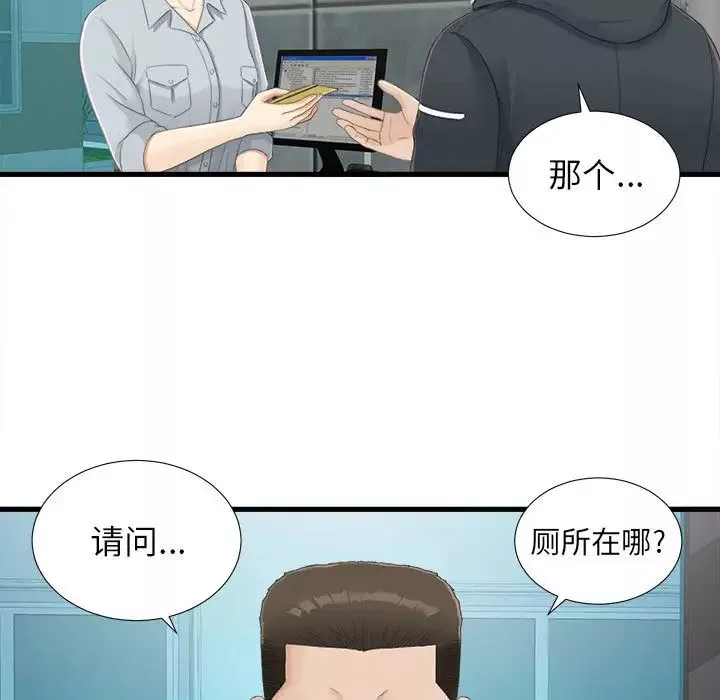 密友第2話
