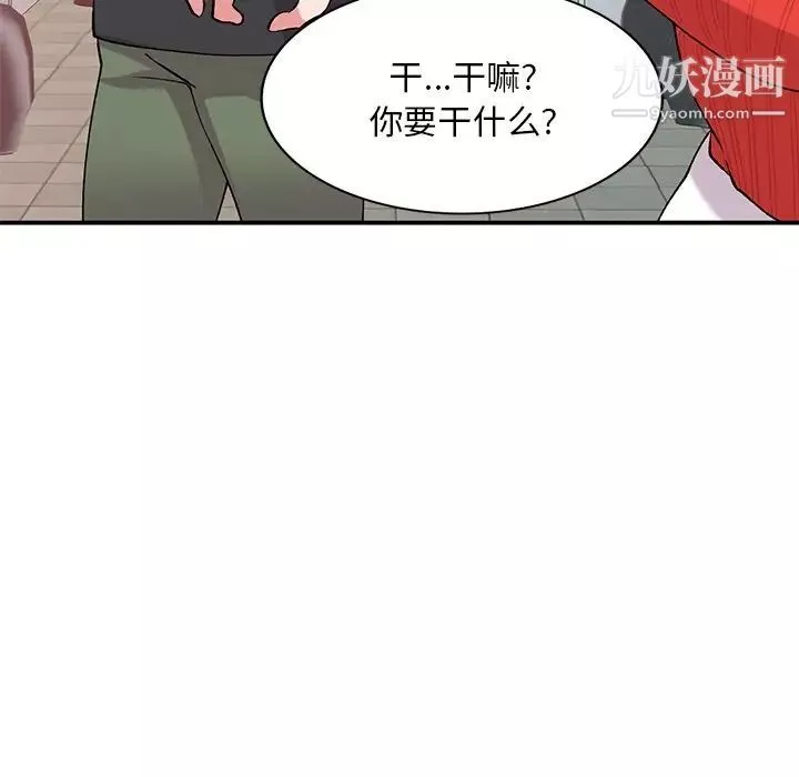 姐姐的秘密第41話