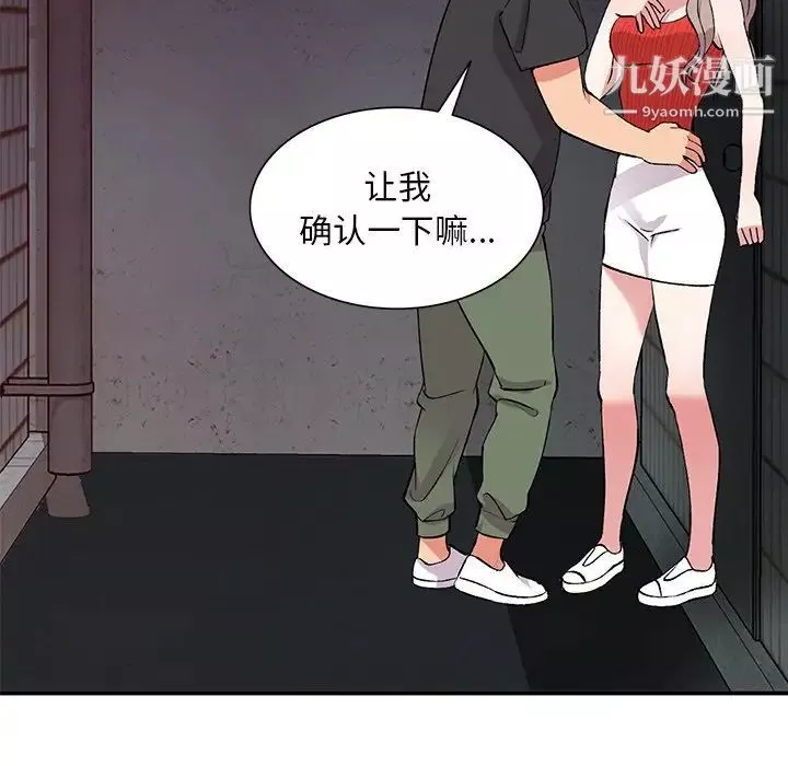 姐姐的秘密第41話