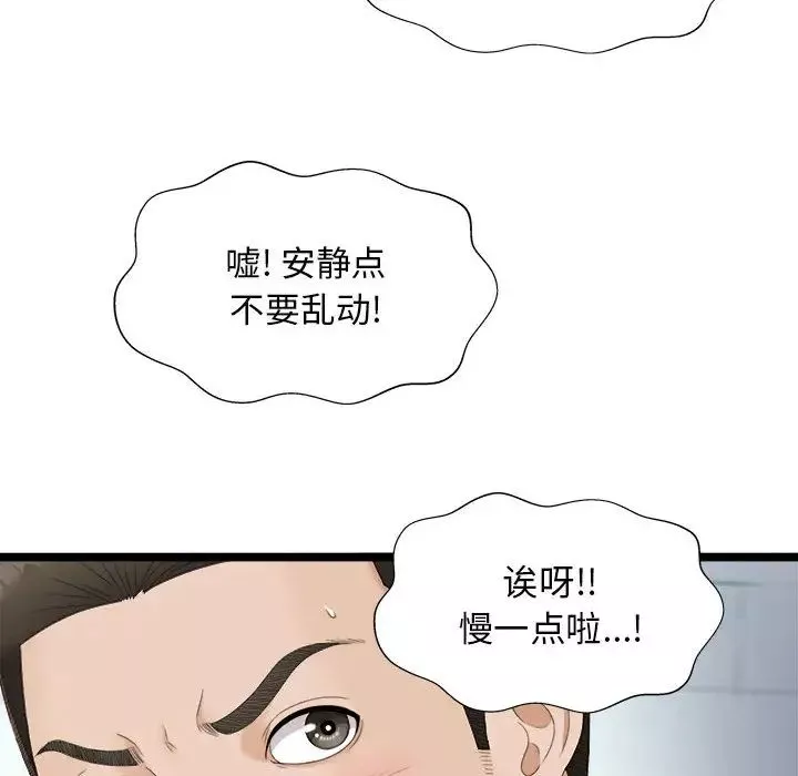 密友第2話