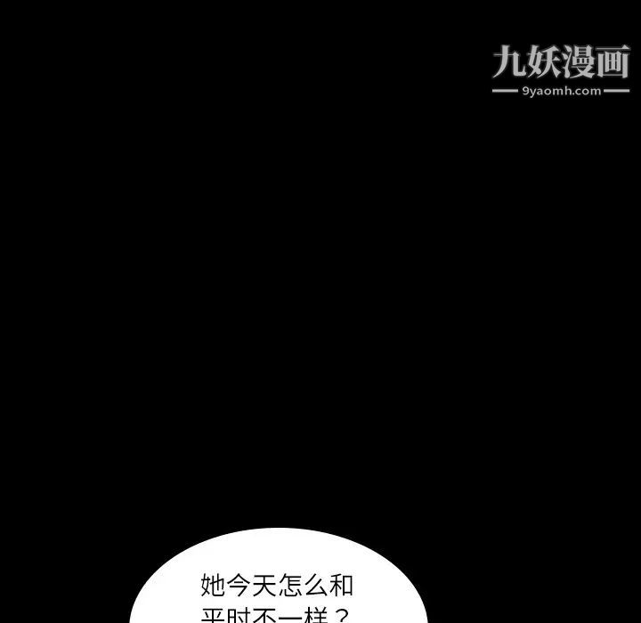 超乎想像第2话