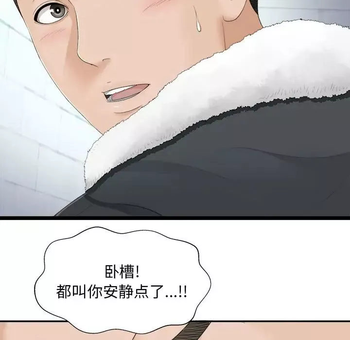 密友第2話
