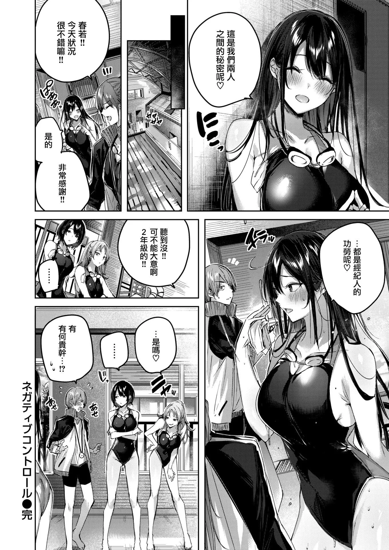 [kakao]シコスプラッシュ4Pリーフレット[無邪気漢化組][MJK-21-D2650][無修正][kakao]シコスプラッシュ+4Pリーフレット[無邪気漢化組][MJK-21-D2650][無修正]