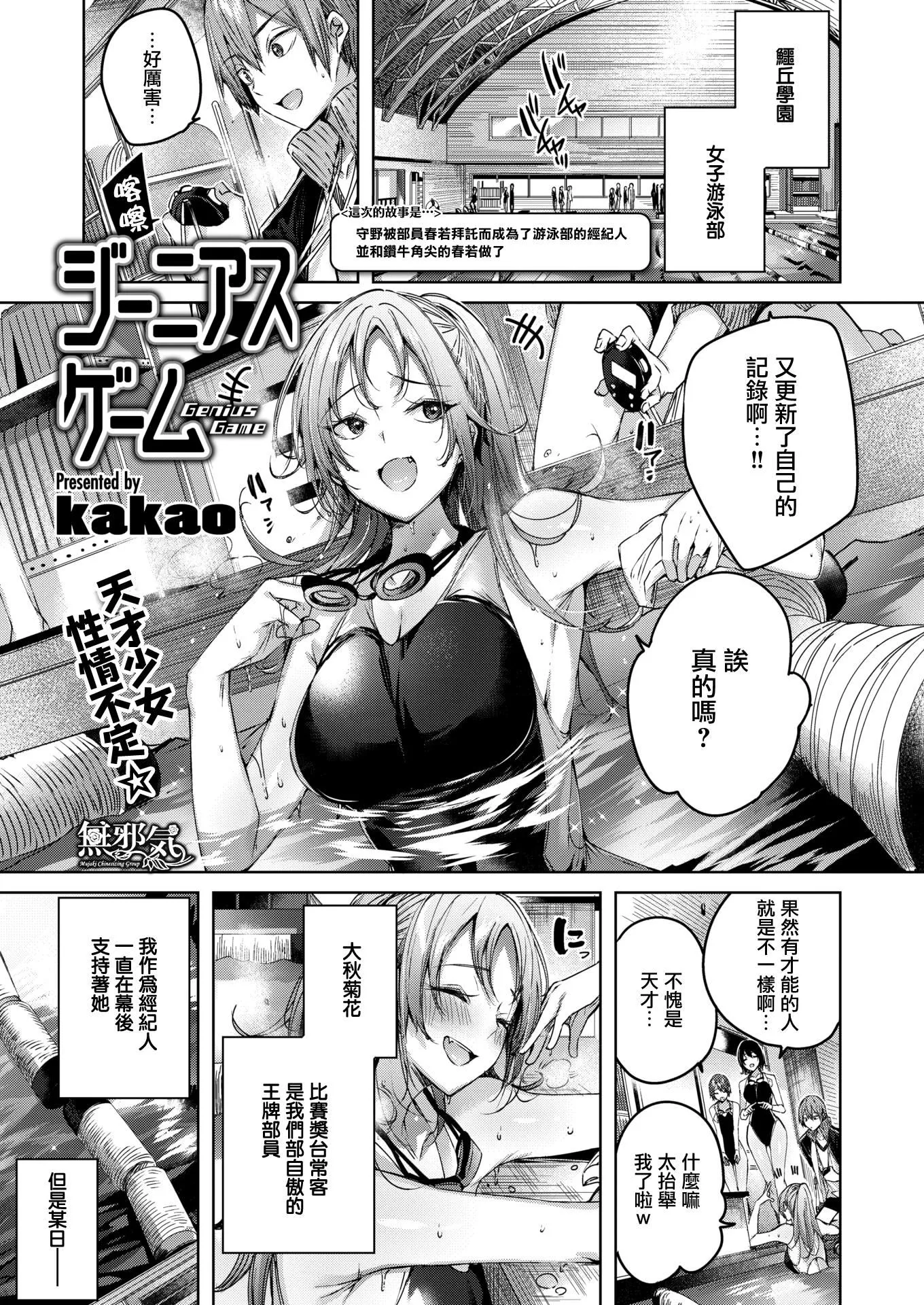 [kakao]シコスプラッシュ4Pリーフレット[無邪気漢化組][MJK-21-D2650][無修正][kakao]シコスプラッシュ+4Pリーフレット[無邪気漢化組][MJK-21-D2650][無修正]