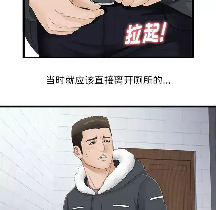 密友第2話