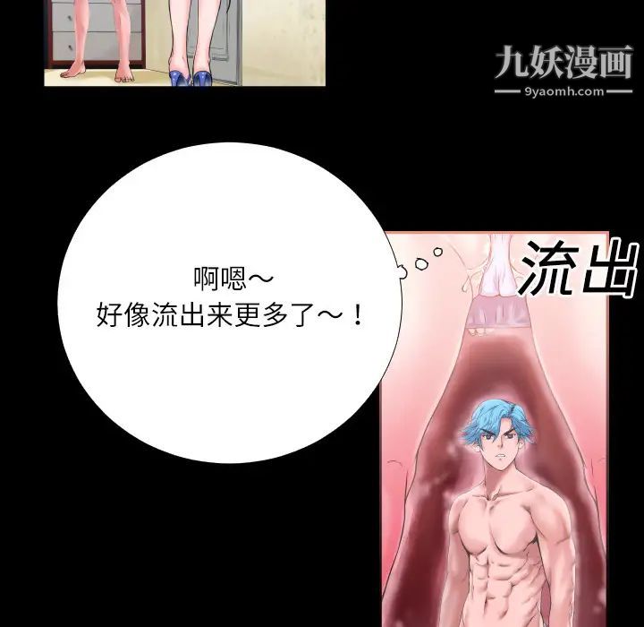 超乎想像第2话