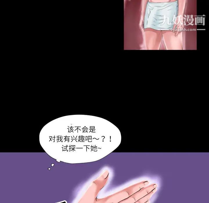 超乎想像第2话
