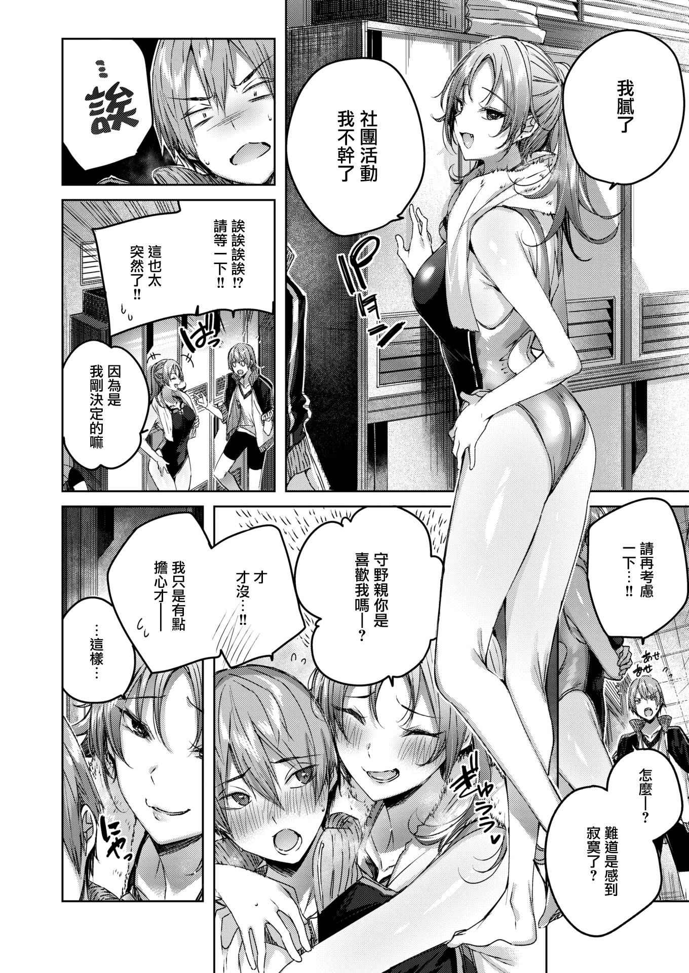 [kakao]シコスプラッシュ4Pリーフレット[無邪気漢化組][MJK-21-D2650][無修正][kakao]シコスプラッシュ+4Pリーフレット[無邪気漢化組][MJK-21-D2650][無修正]