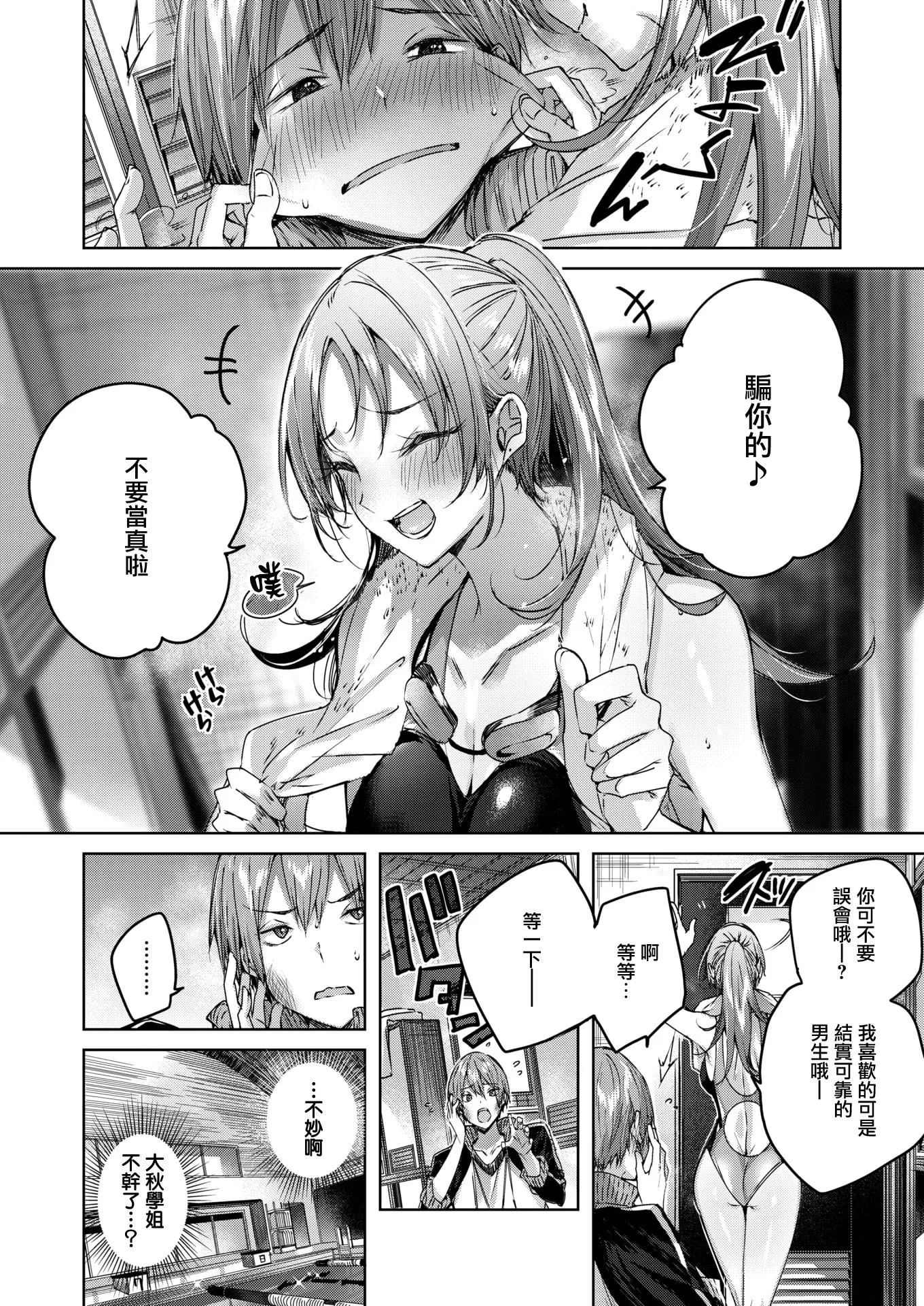 [kakao]シコスプラッシュ4Pリーフレット[無邪気漢化組][MJK-21-D2650][無修正][kakao]シコスプラッシュ+4Pリーフレット[無邪気漢化組][MJK-21-D2650][無修正]