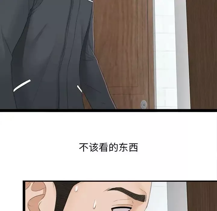 密友第2話