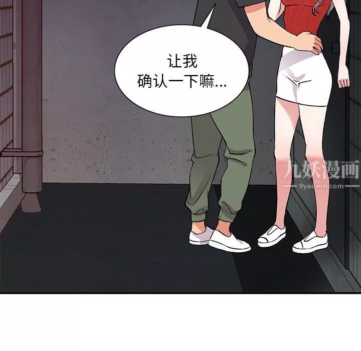 姐姐的秘密第42話