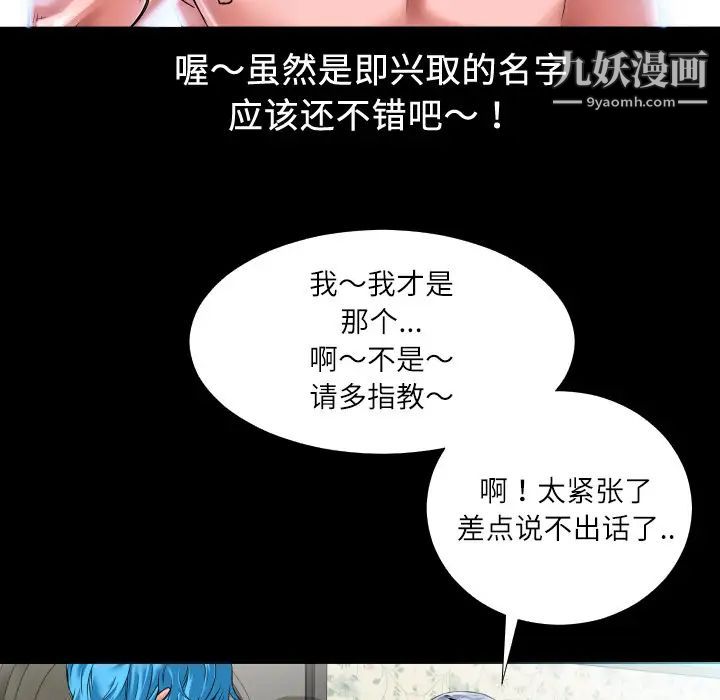 超乎想像第2话
