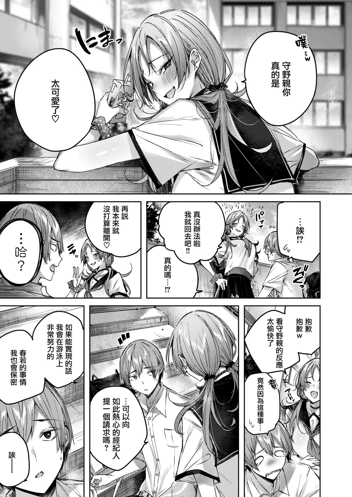 [kakao]シコスプラッシュ4Pリーフレット[無邪気漢化組][MJK-21-D2650][無修正][kakao]シコスプラッシュ+4Pリーフレット[無邪気漢化組][MJK-21-D2650][無修正]