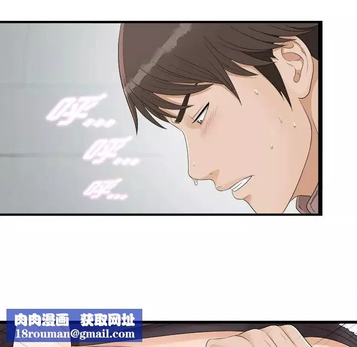 密友第2話