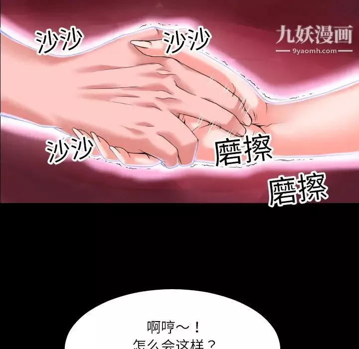超乎想像第2话
