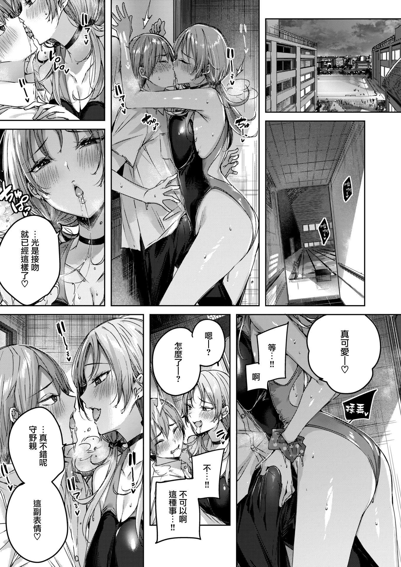 [kakao]シコスプラッシュ4Pリーフレット[无邪気汉化组][MJK-21-D2650][无修正][kakao]シコスプラッシュ+4Pリーフレット[无邪気汉化组][MJK-21-D2650][无修正]