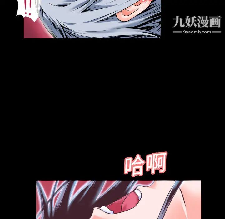 超乎想像第2话