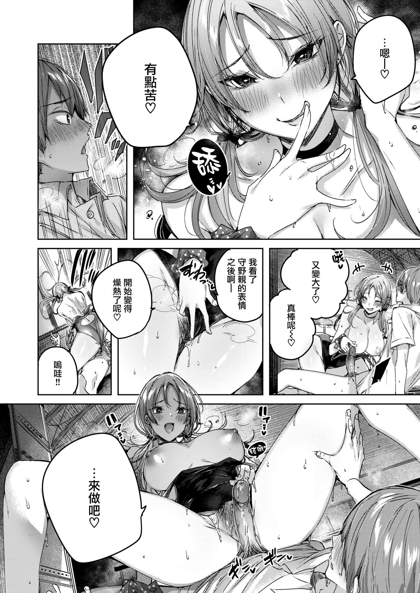 [kakao]シコスプラッシュ4Pリーフレット[無邪気漢化組][MJK-21-D2650][無修正][kakao]シコスプラッシュ+4Pリーフレット[無邪気漢化組][MJK-21-D2650][無修正]