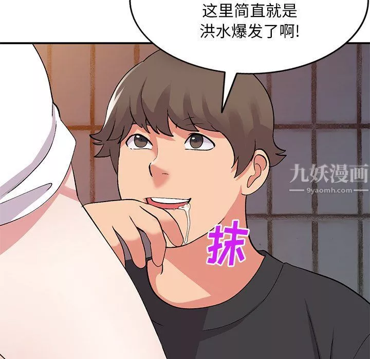 姐姐的秘密第42話
