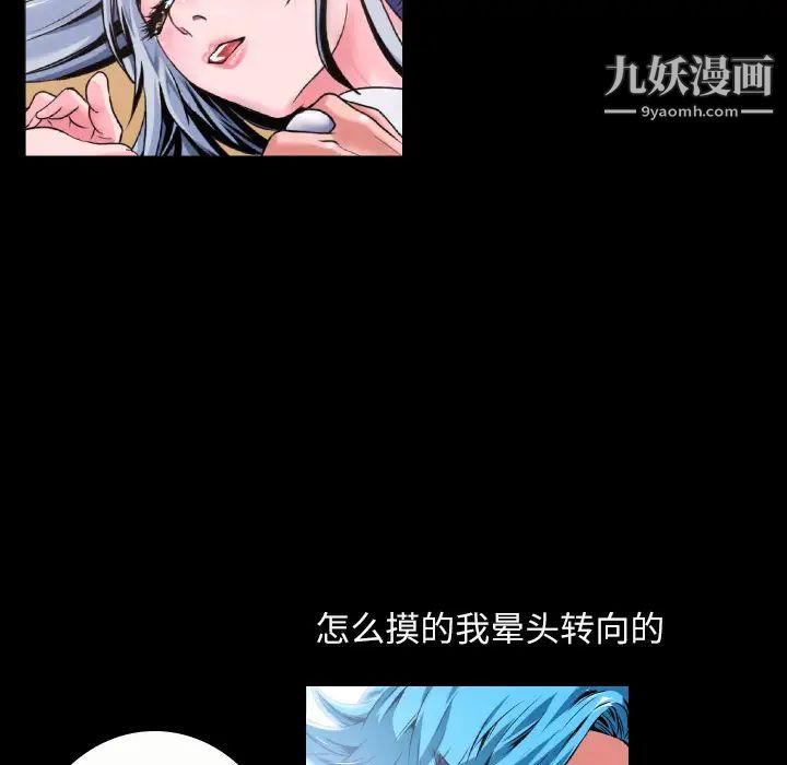 超乎想像第2话