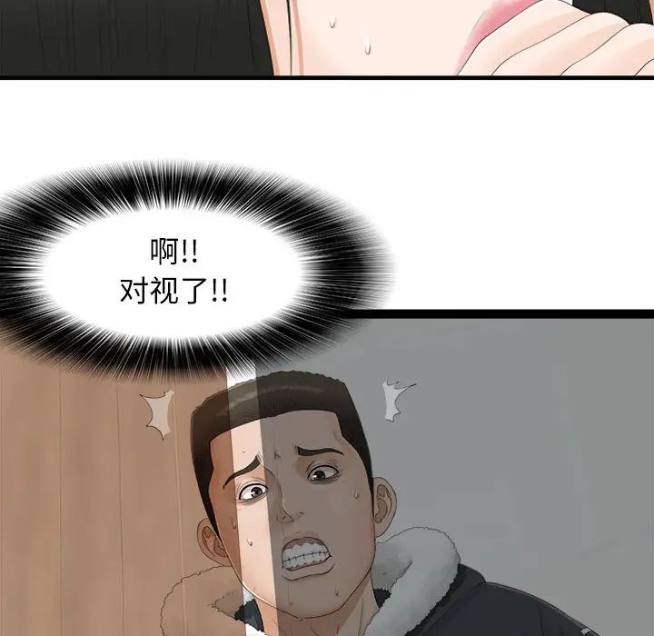 密友第2话