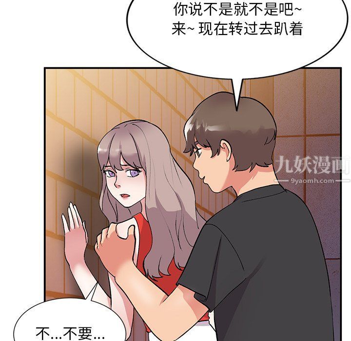 姐姐的秘密第42话